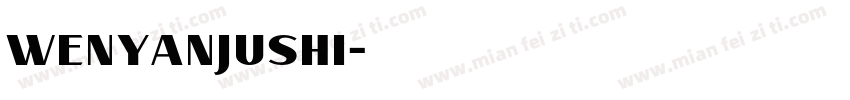 wenyanjushi字体转换