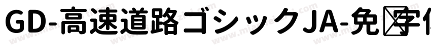 GD-高速道路ゴシックJA字体转换