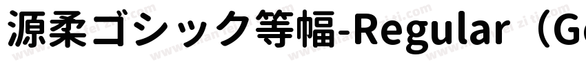源柔ゴシック等幅-Regular（GenJyuuGothic-Monospace-Regular）字体转换