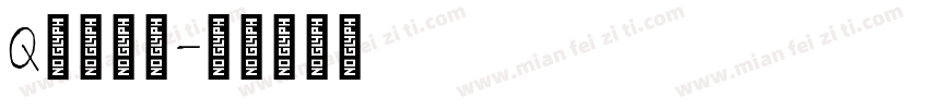 Q英文字库字体转换