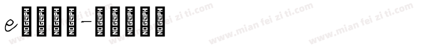 e英文字库字体转换