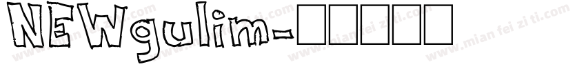 NEWgulim字体转换