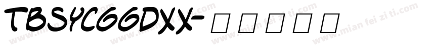 tbsycggdxx字体转换