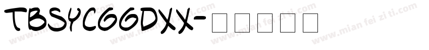 tbsycggdxx字体转换
