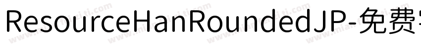 ResourceHanRoundedJP字体转换