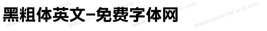 黑粗体英文字体转换