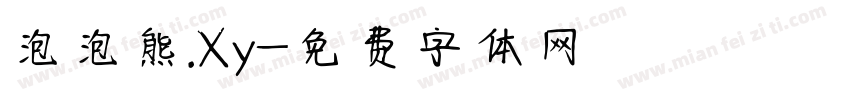 泡泡熊.Xy字体转换
