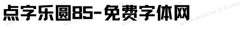 点字乐圆85字体转换