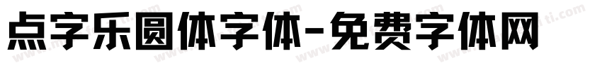 点字乐圆体字体字体转换