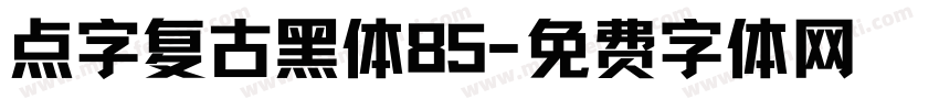 点字复古黑体85字体转换