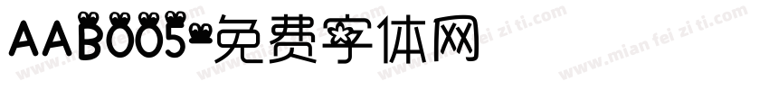AAB005字体转换