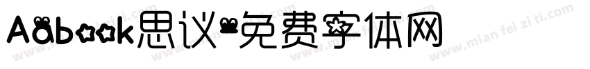 Aabook思议字体转换