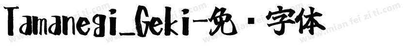 Tamanegi_Geki字体转换