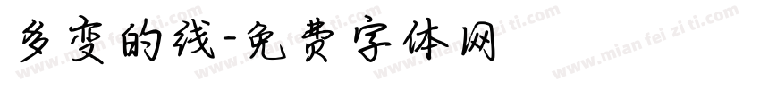 多变的线字体转换