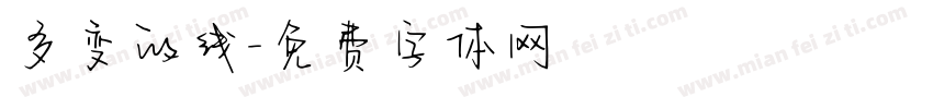 多变的线字体转换
