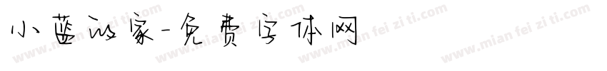 小蓝的家字体转换