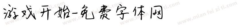 游戏开始字体转换