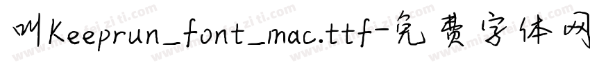 叫Keeprun_font_mac.ttf字体转换