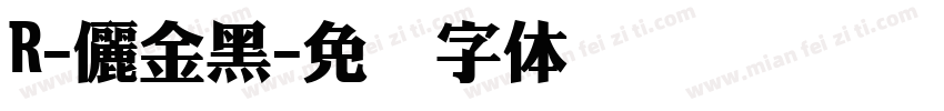 R-儷金黑字体转换