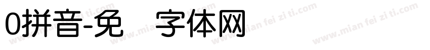0拼音字体转换