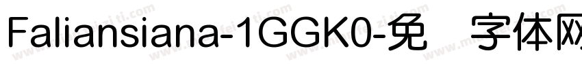 Faliansiana-1GGK0字体转换
