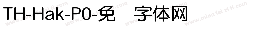 TH-Hak-P0字体转换