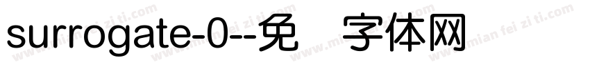 surrogate-0-字体转换