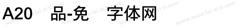 A20样品字体转换