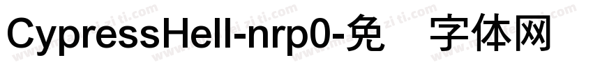 CypressHell-nrp0字体转换