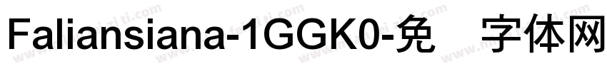Faliansiana-1GGK0字体转换