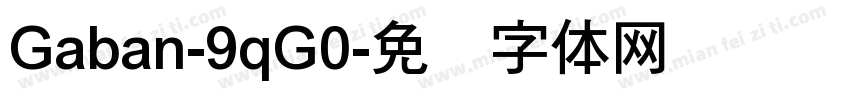Gaban-9qG0字体转换