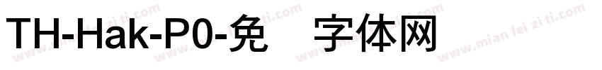 TH-Hak-P0字体转换