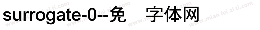 surrogate-0-字体转换