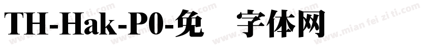 TH-Hak-P0字体转换