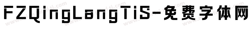 FZQingLangTiS字体转换