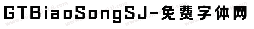 GTBiaoSongSJ字体转换