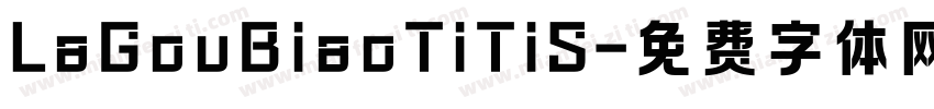 LaGouBiaoTiTiS字体转换
