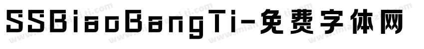 SSBiaoBangTi字体转换