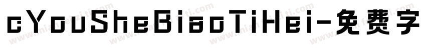 cYouSheBiaoTiHei字体转换