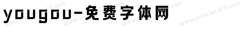 yougou字体转换