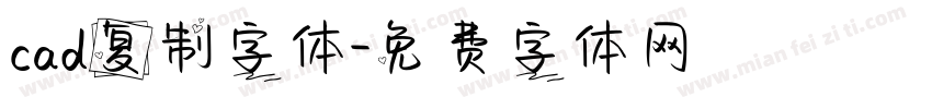 cad复制字体字体转换