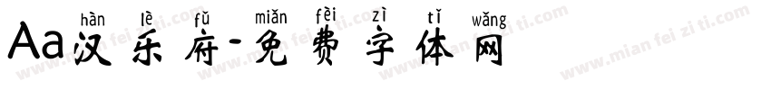 Aa汉乐府字体转换