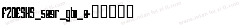 FZDESHS_509r_gb1_0字体转换