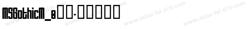 MSGothicM_0简体字体转换