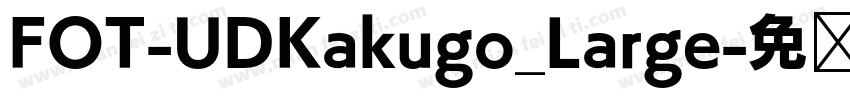 FOT-UDKakugo_Large字体转换