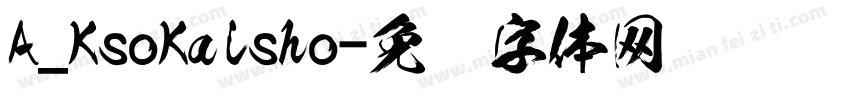 A_KsoKaisho字体转换