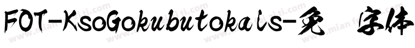 FOT-KsoGokubutokais字体转换