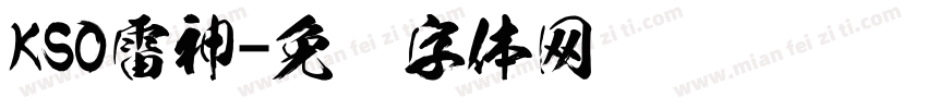 KSO雷神字体转换