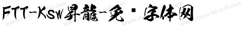 FTT-Ksw昇龍字体转换