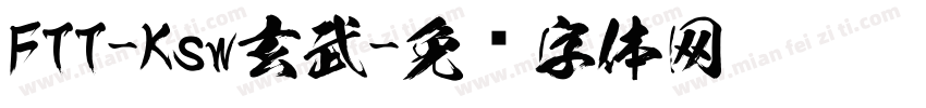 FTT-Ksw玄武字体转换